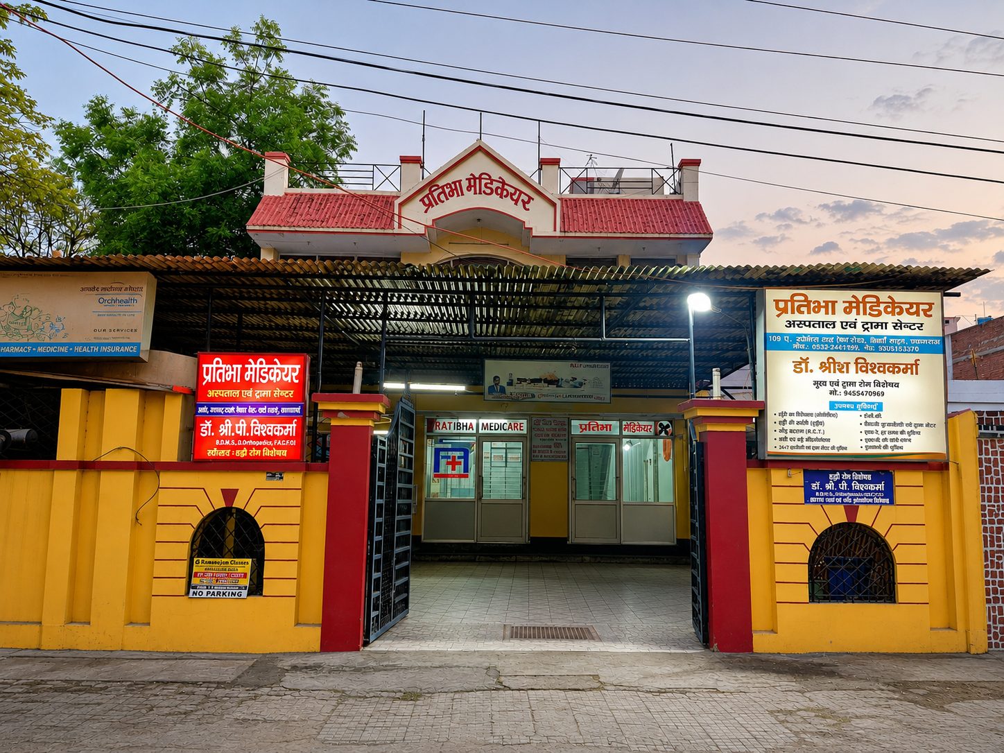 Pratibha Medicare hospital entrance and signage, George Town, Prayagraj